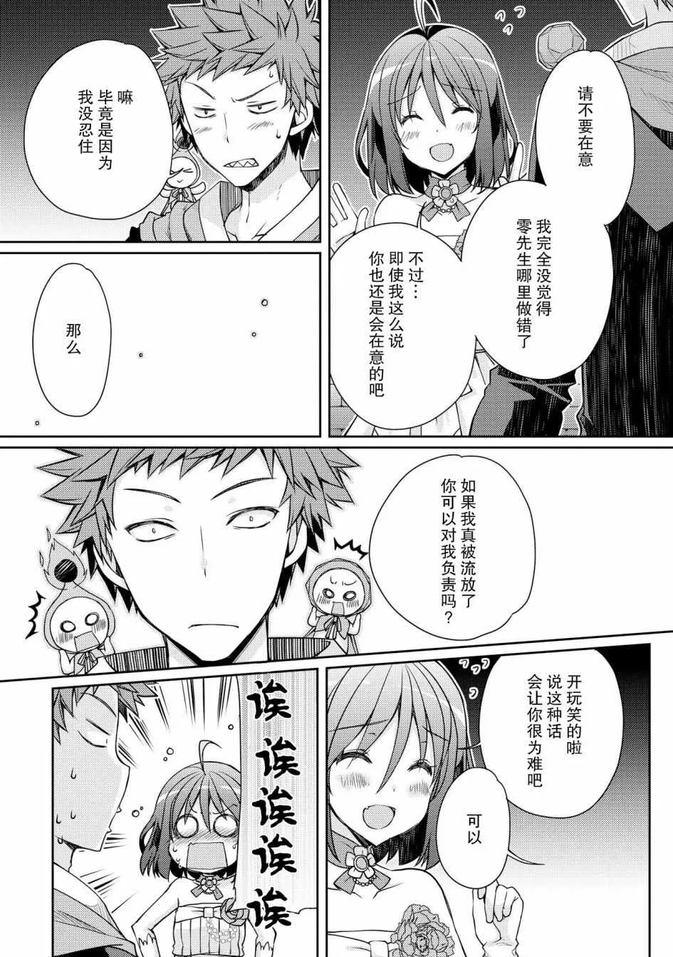 第8话 第17页