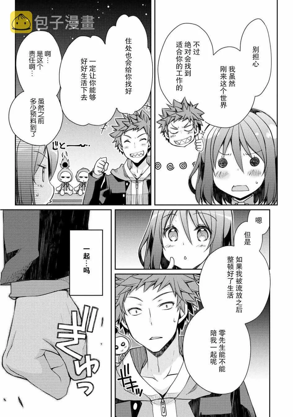 第8话 第18页
