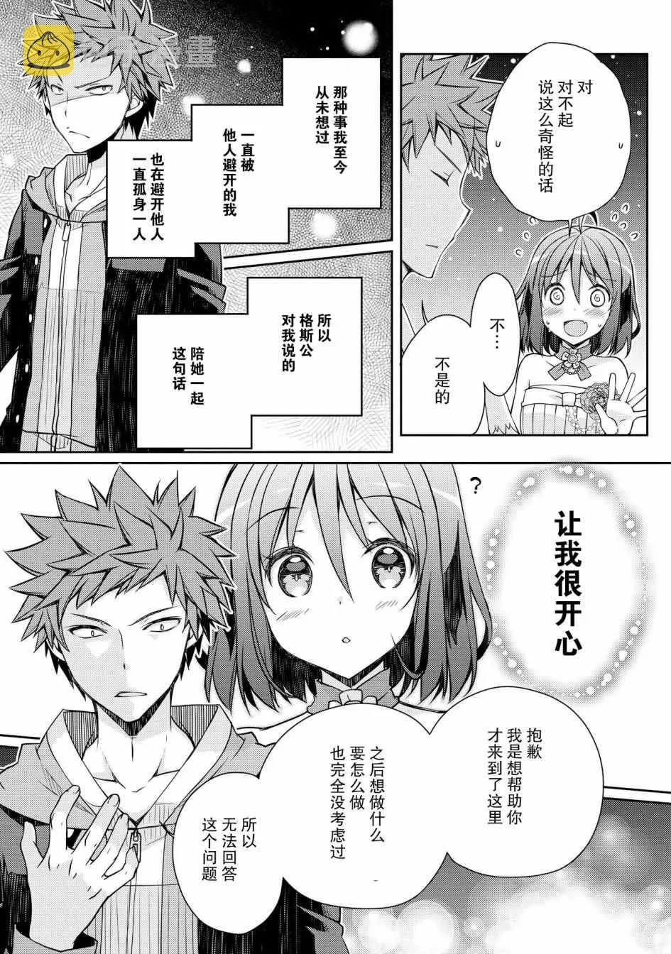 第8话 第19页