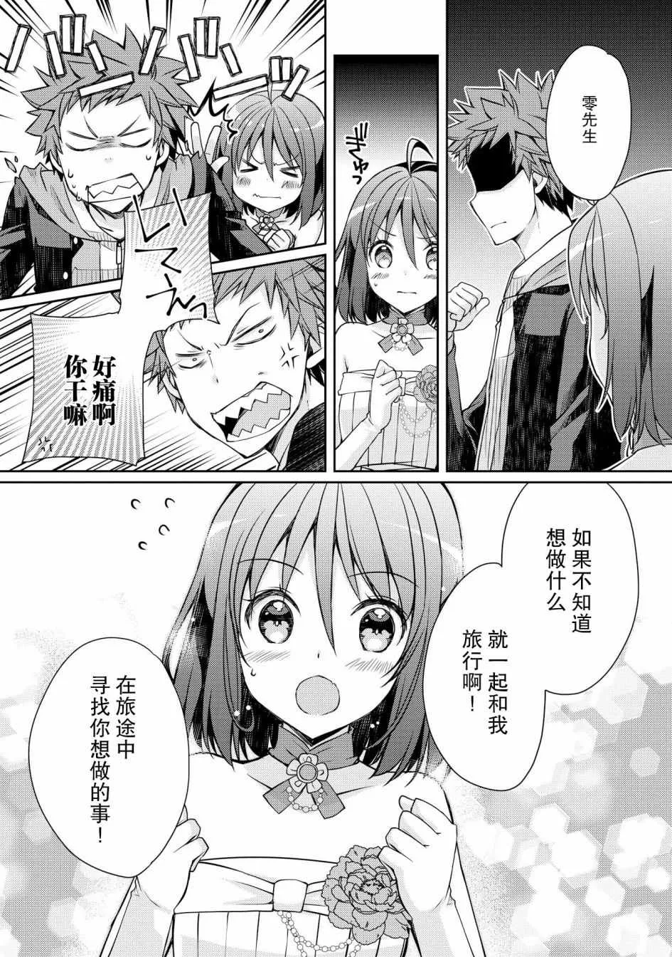 第8话 第20页