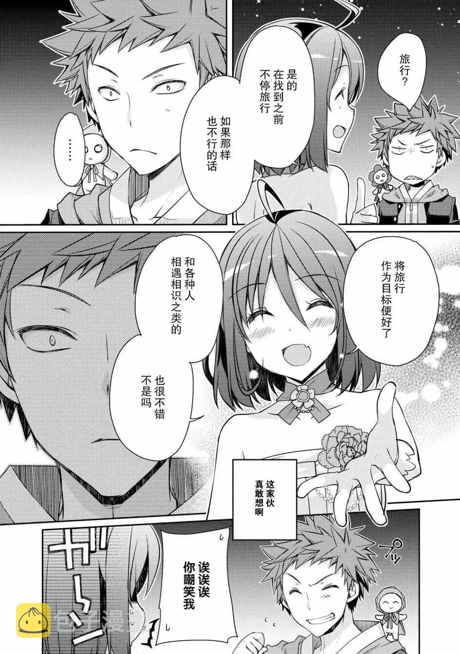 第8话 第21页