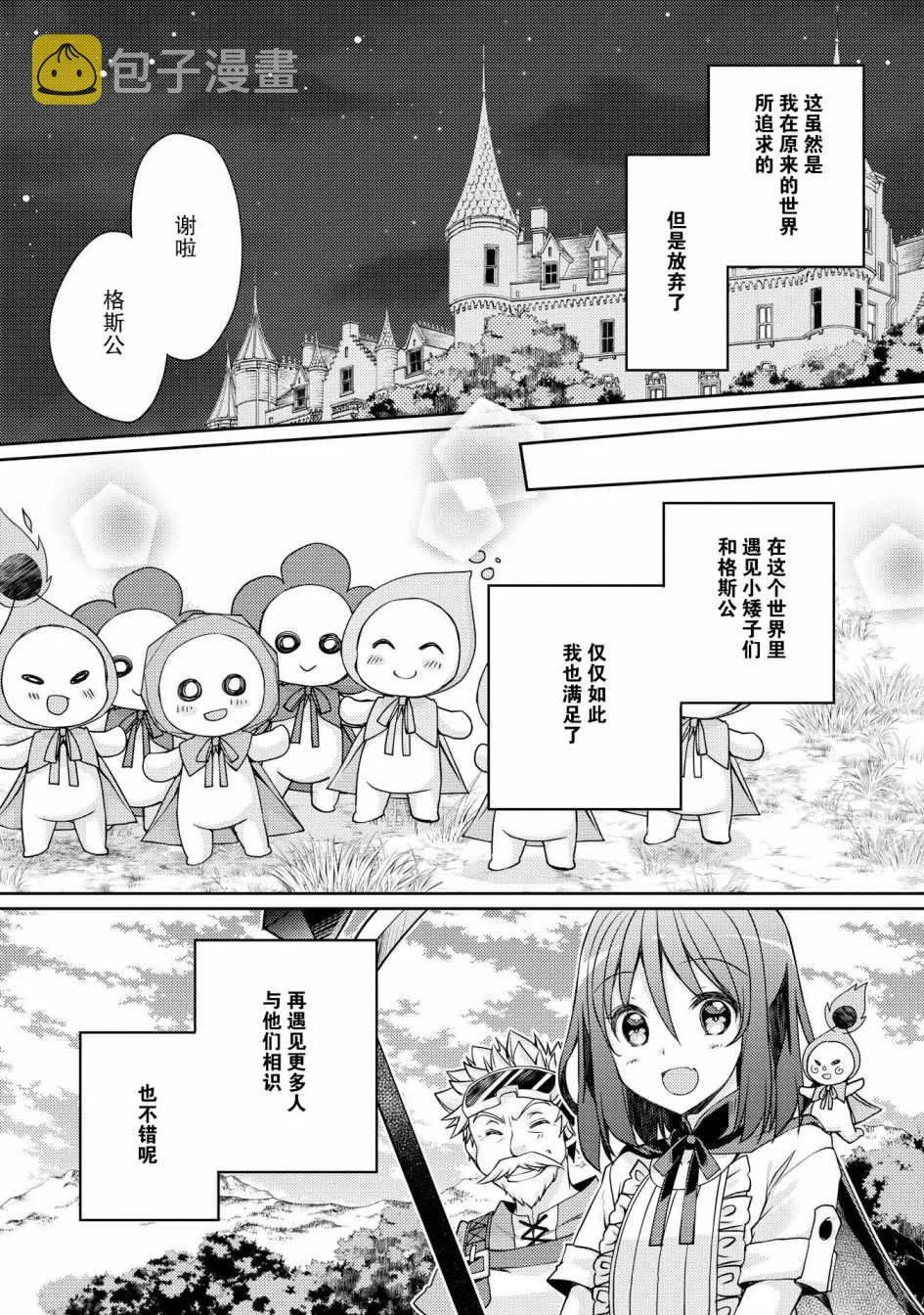第8话 第22页