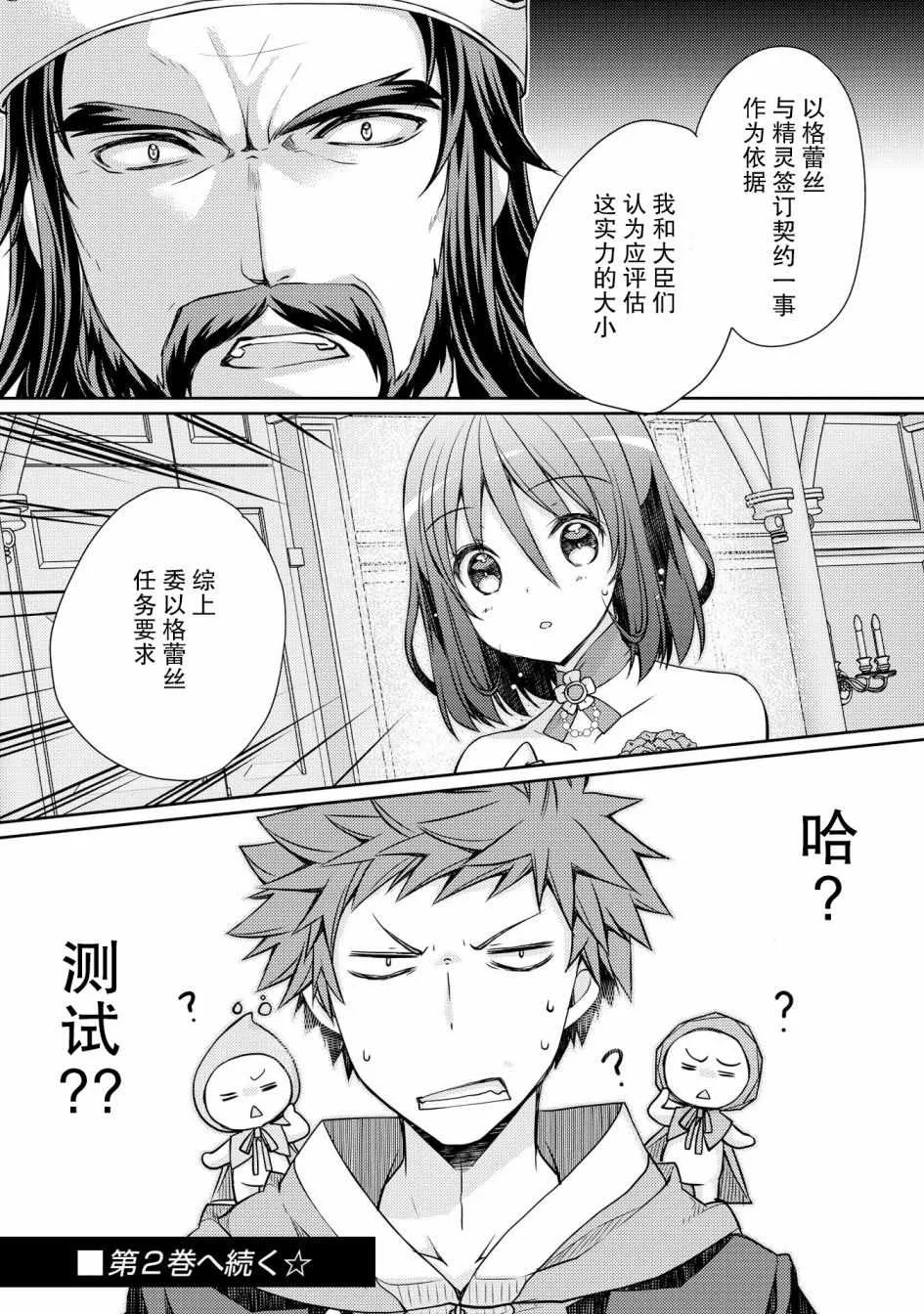 第8话 第24页