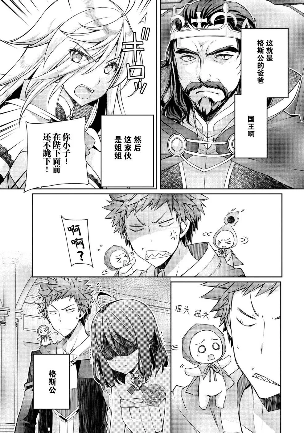 第7话 第2页