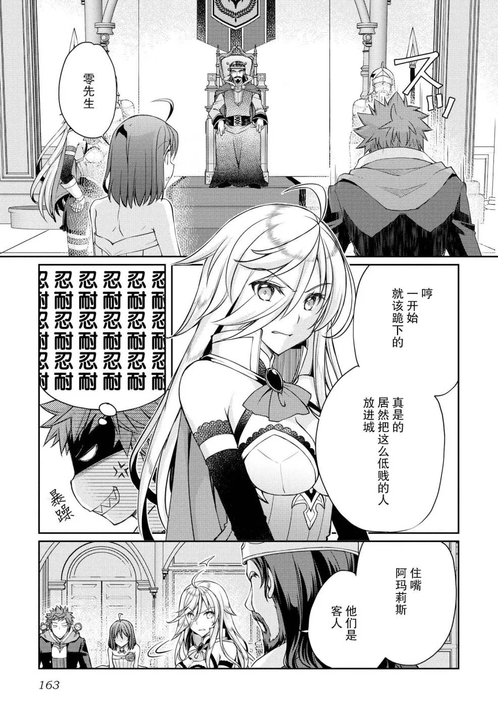 第7话 第3页