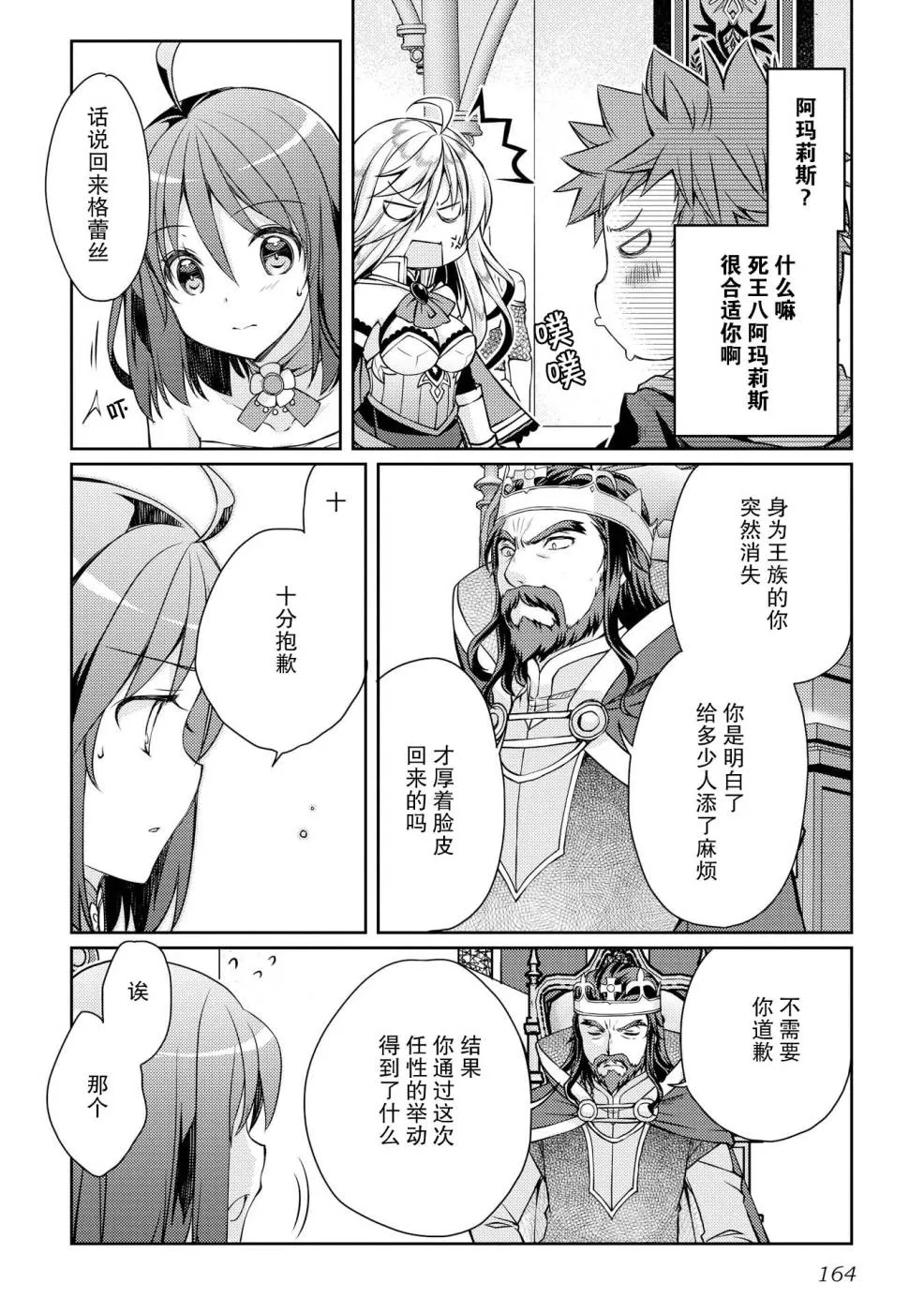第7话 第4页