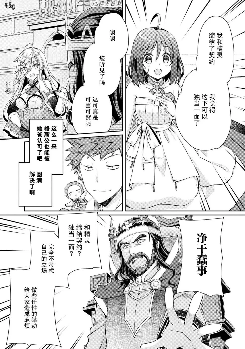 第7话 第5页