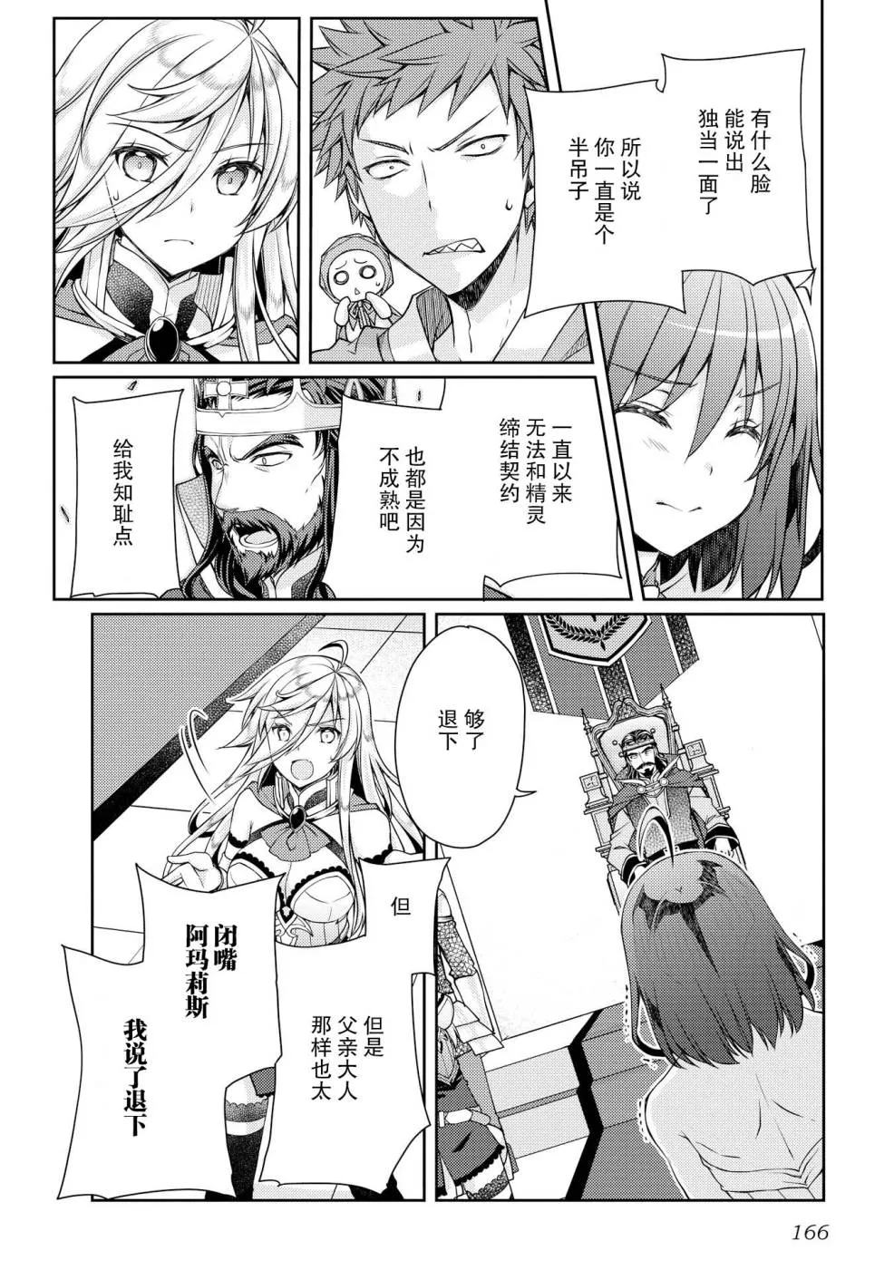 第7话 第6页