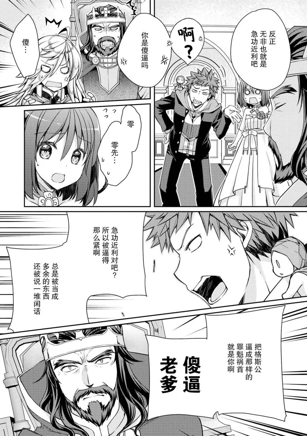 第7话 第9页