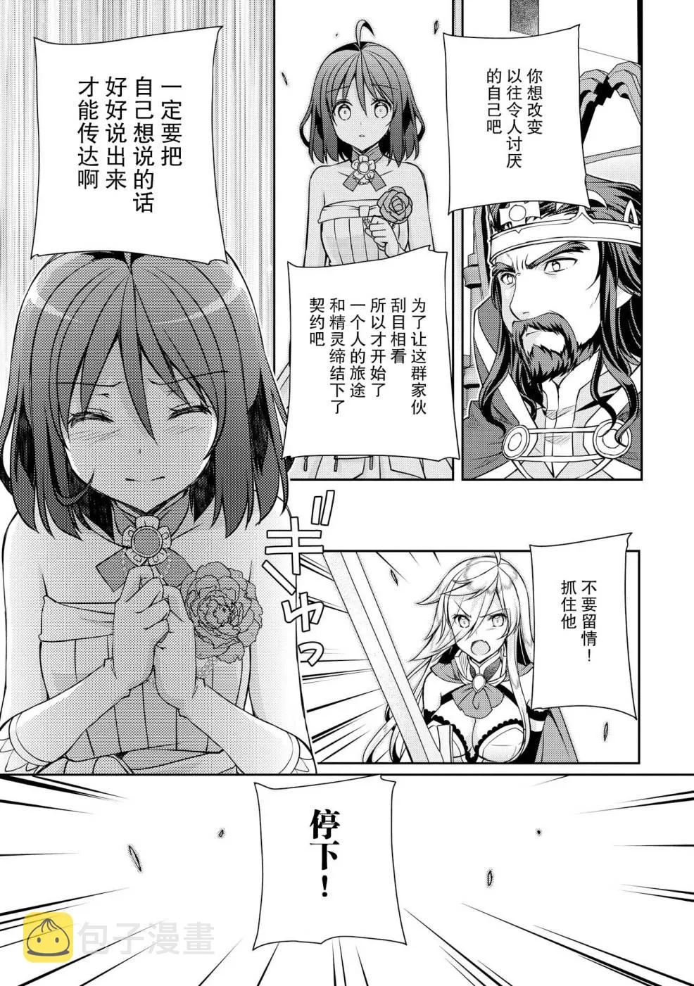 第7话 第11页
