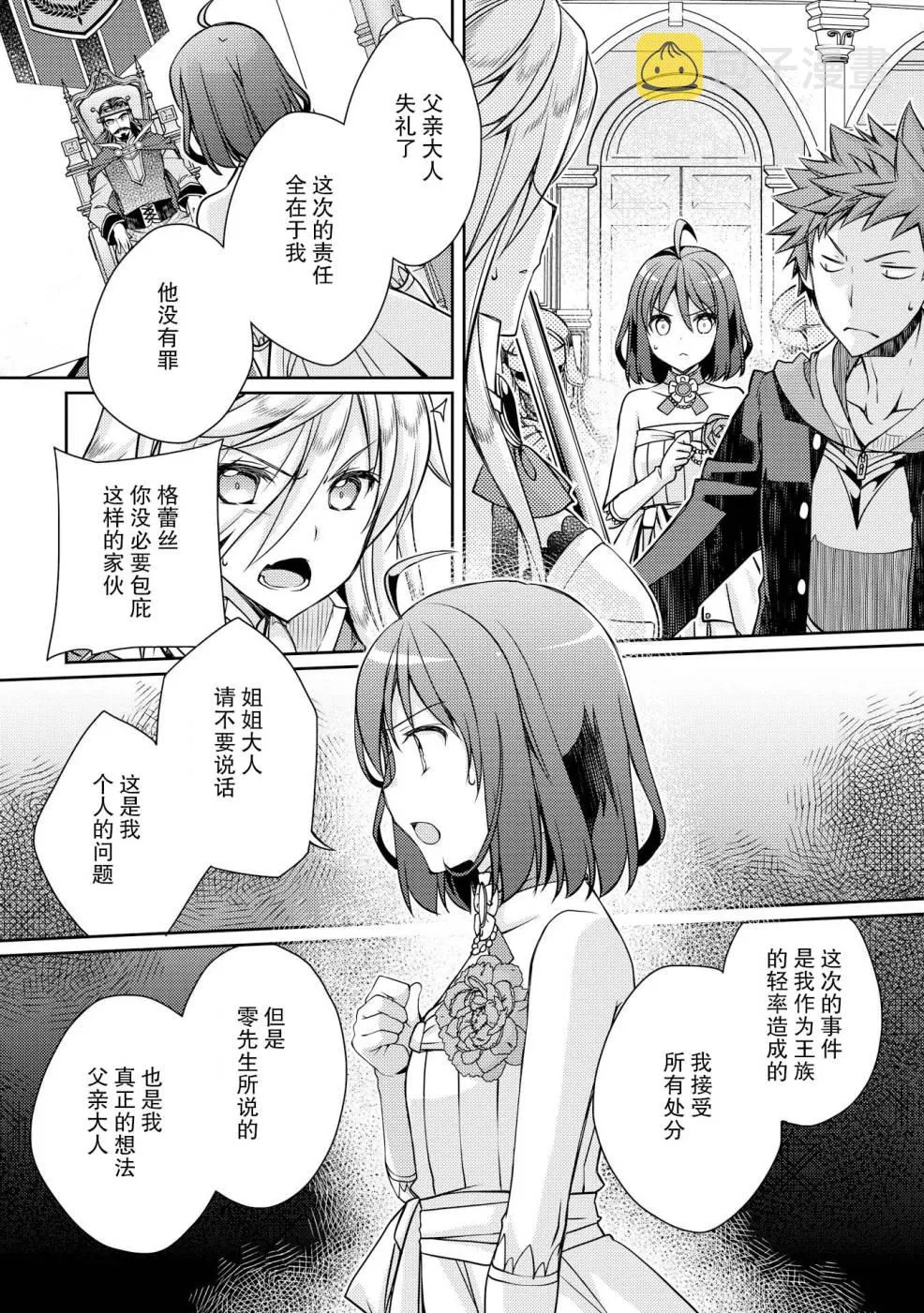 第7话 第12页