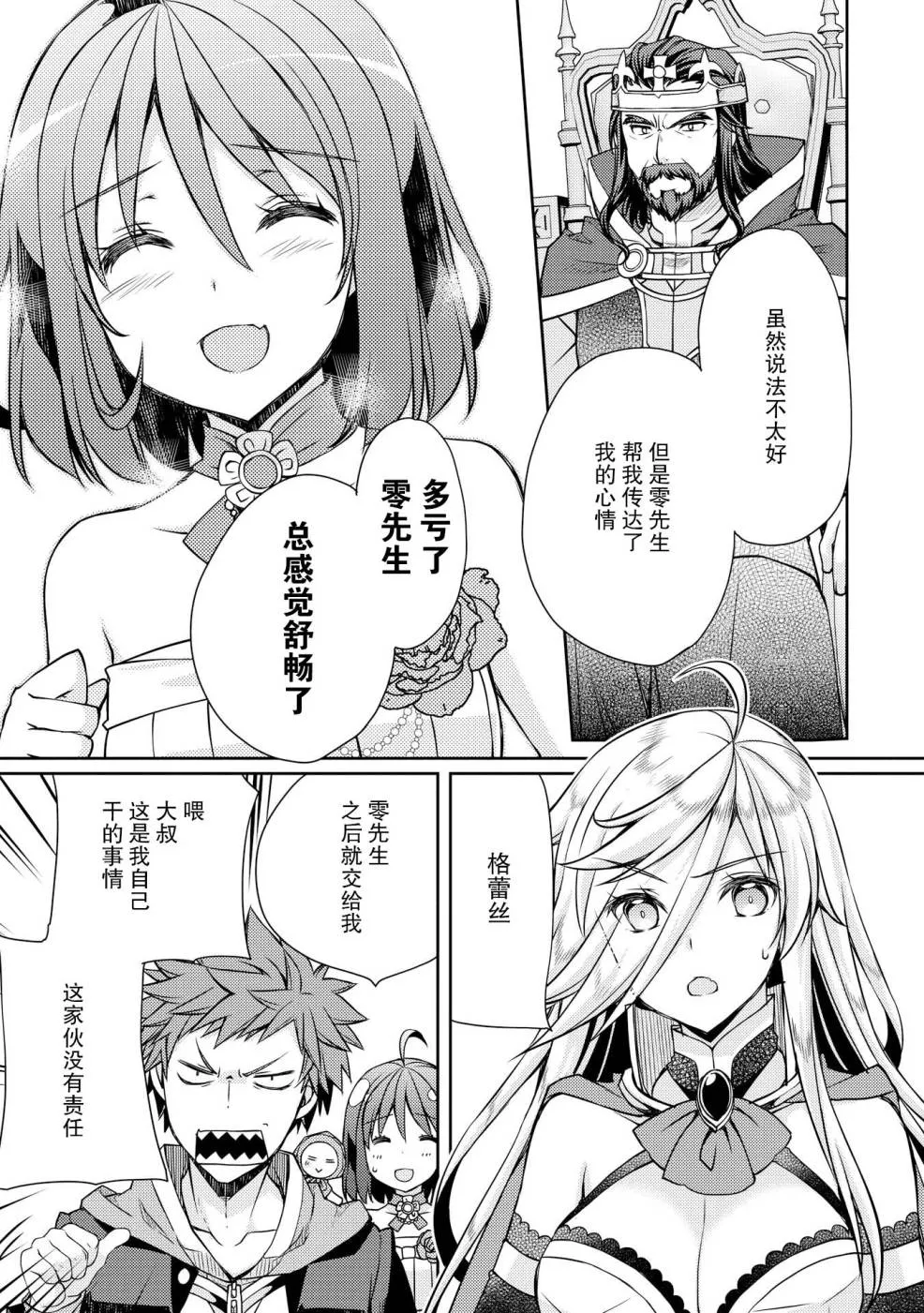 第7话 第13页