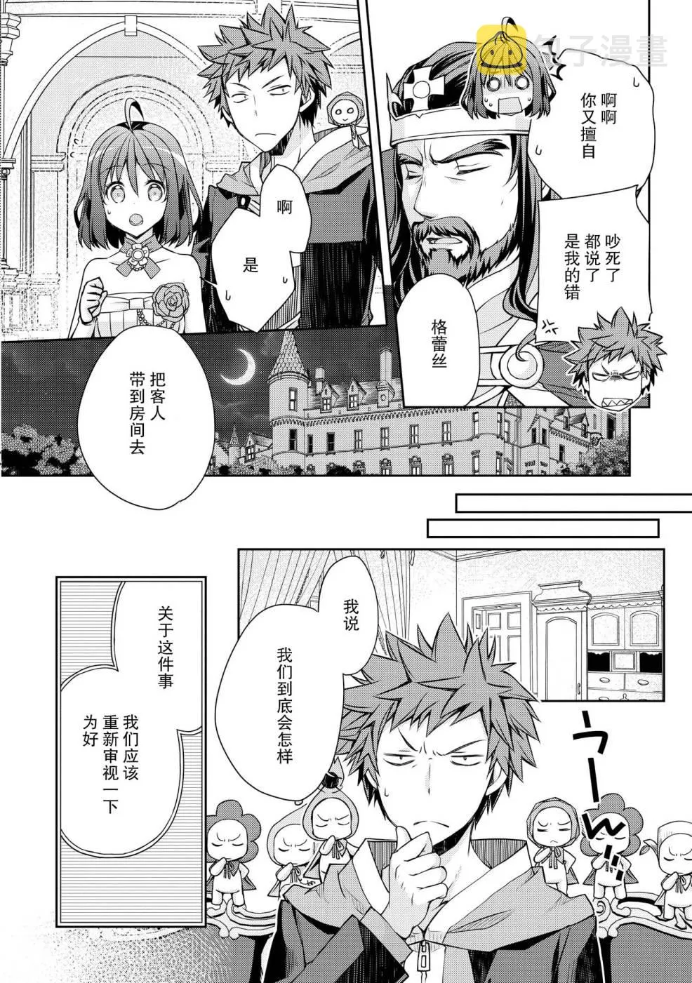 第7话 第14页