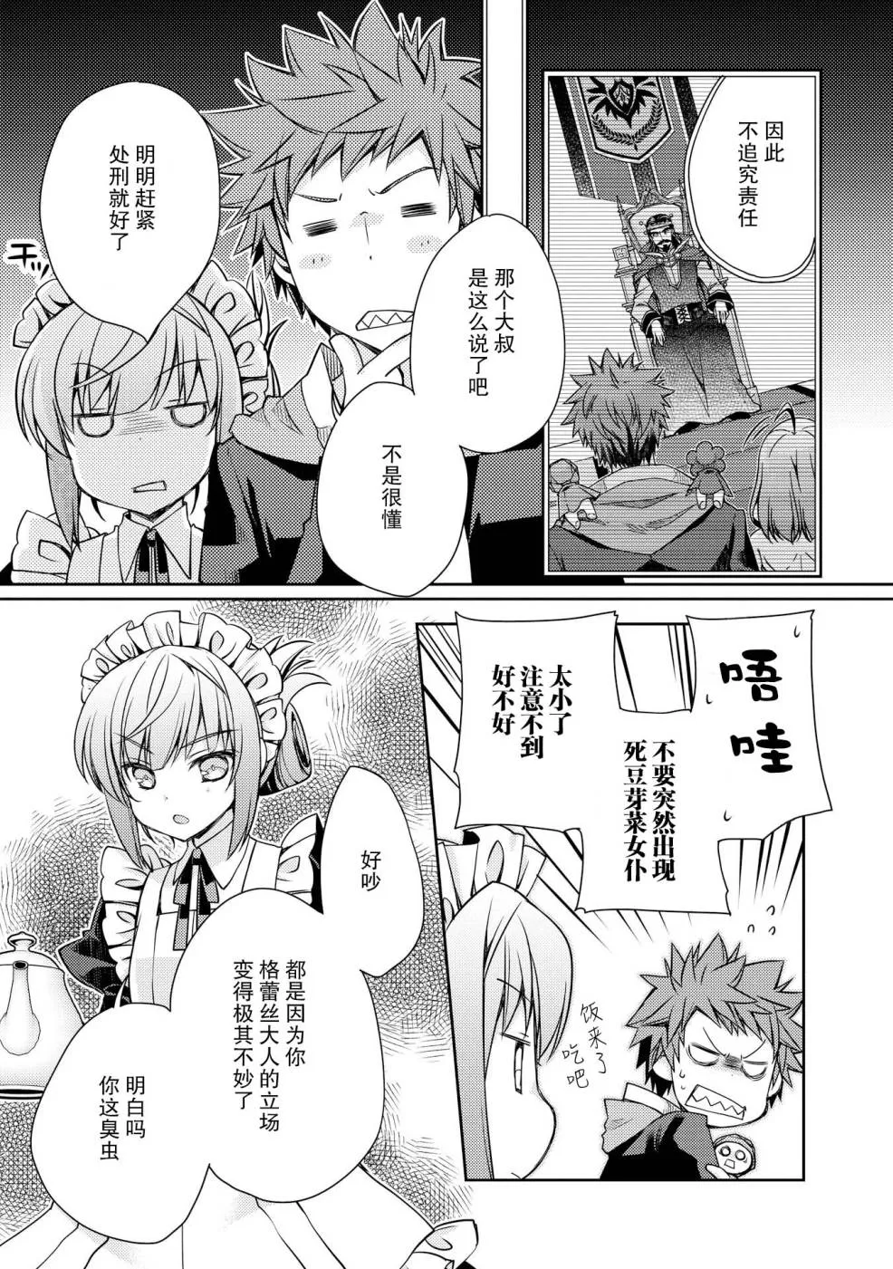 第7话 第15页