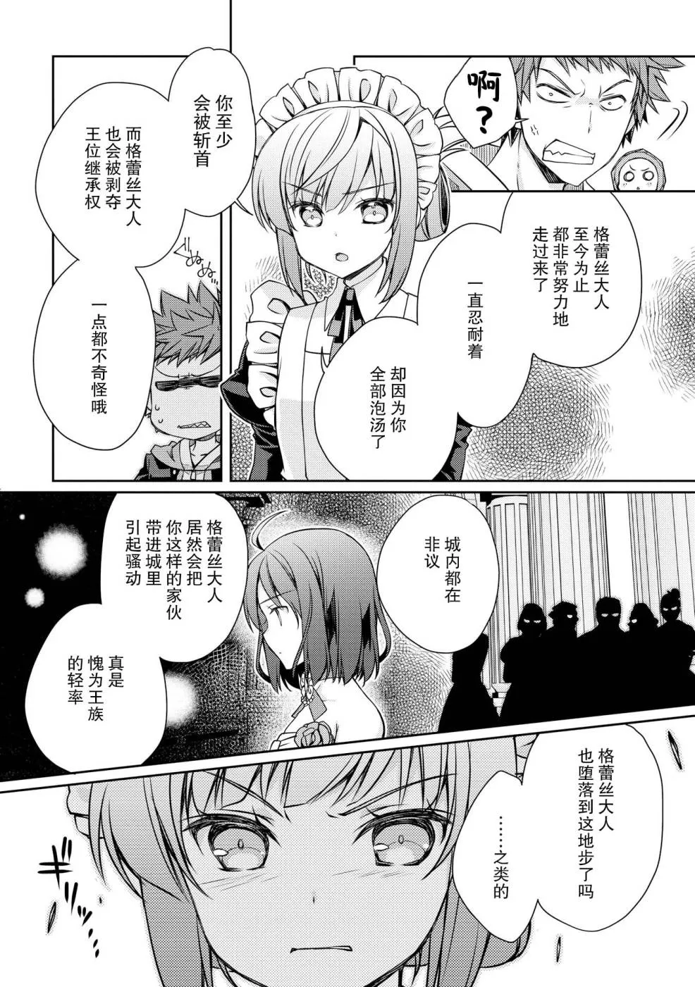 第7话 第16页