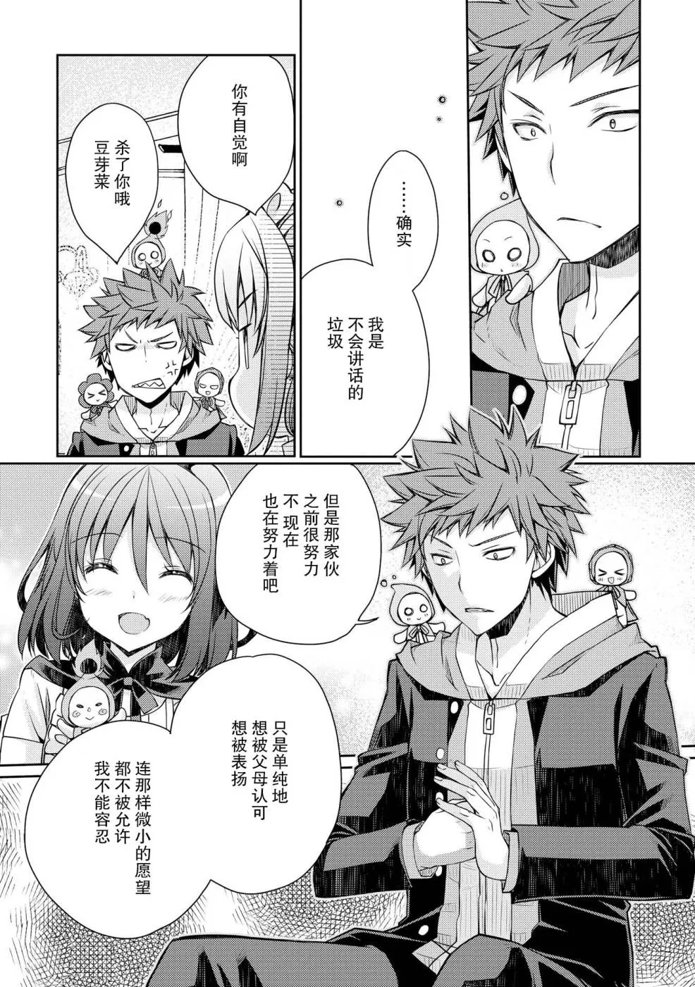 第7话 第17页