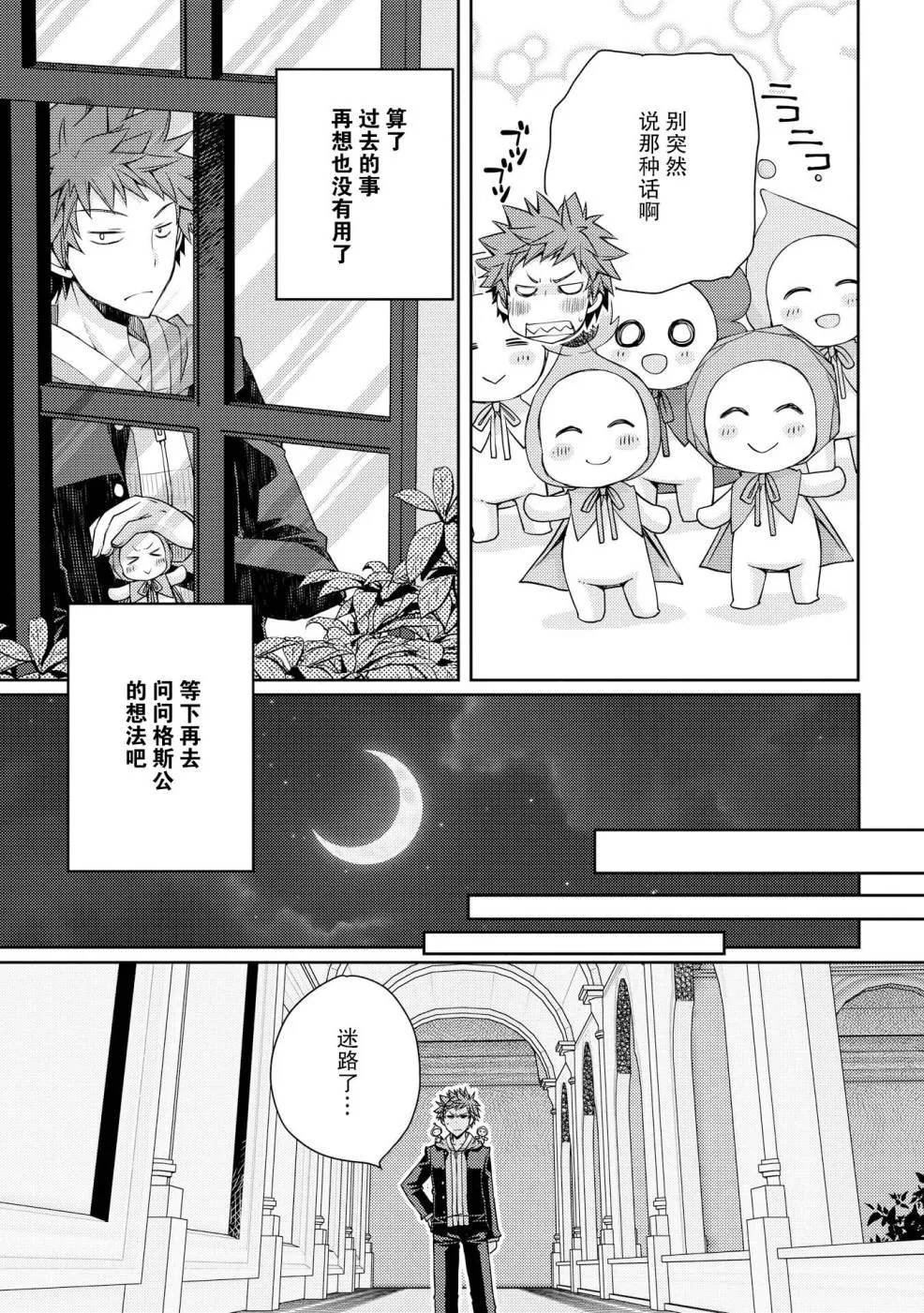 第7话 第19页