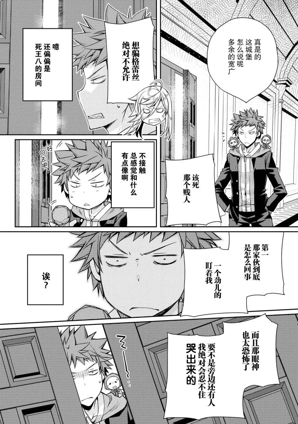 第7话 第20页