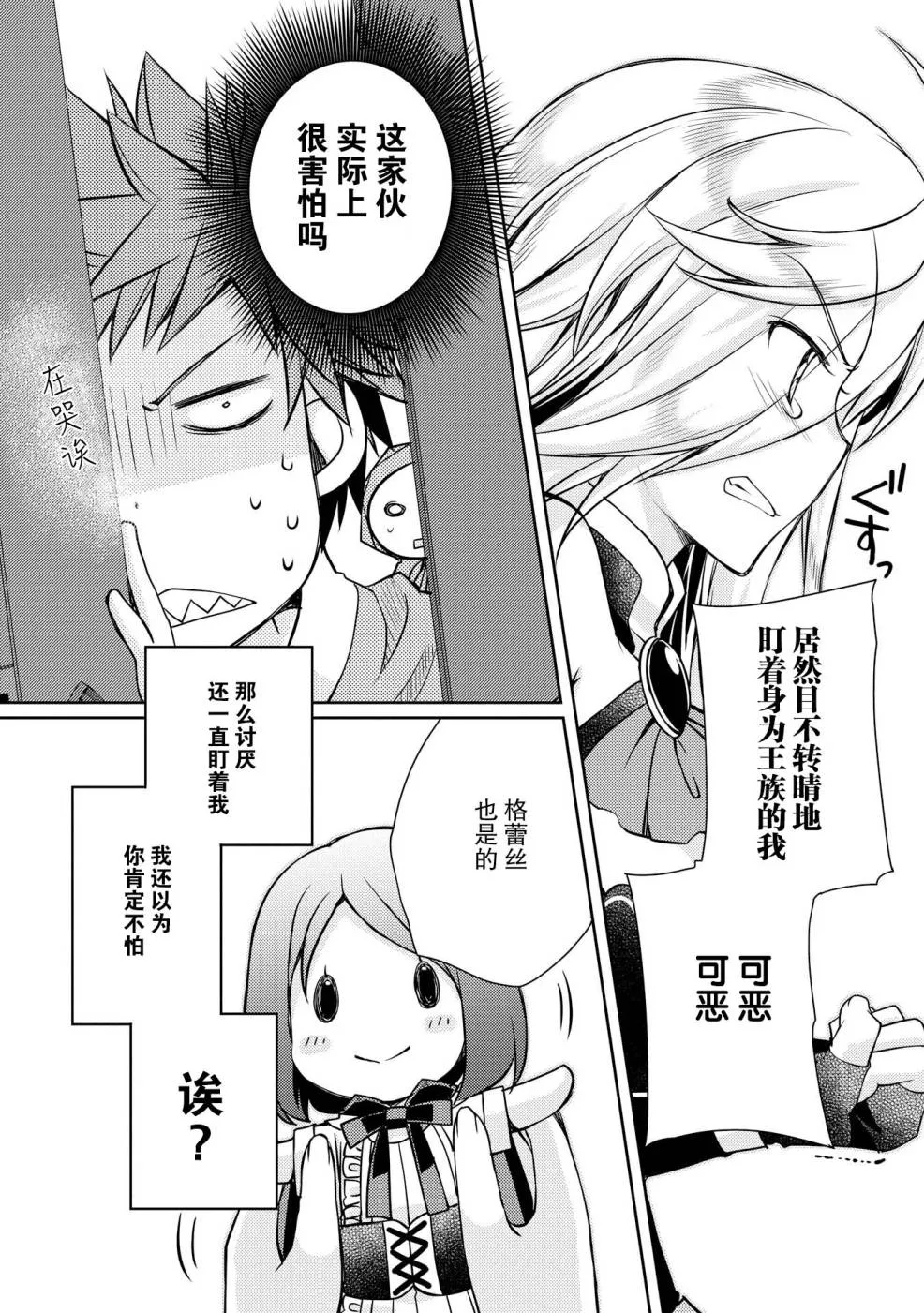 第7话 第21页