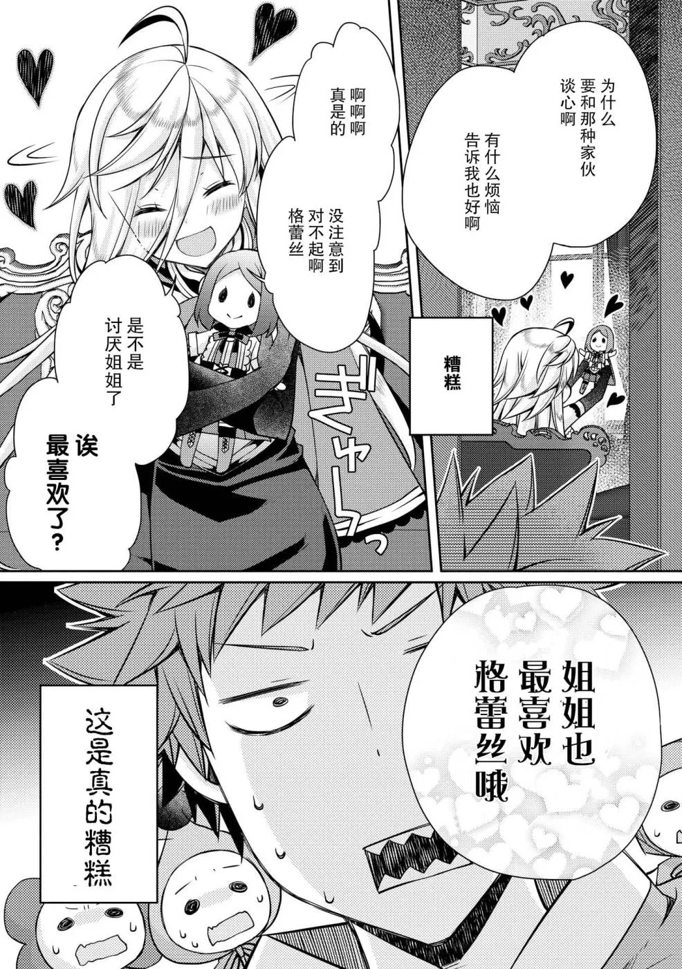 第7话 第22页