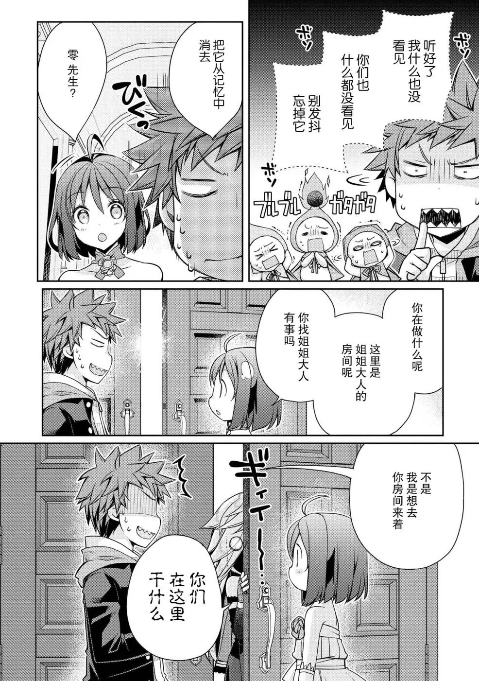 第7话 第23页