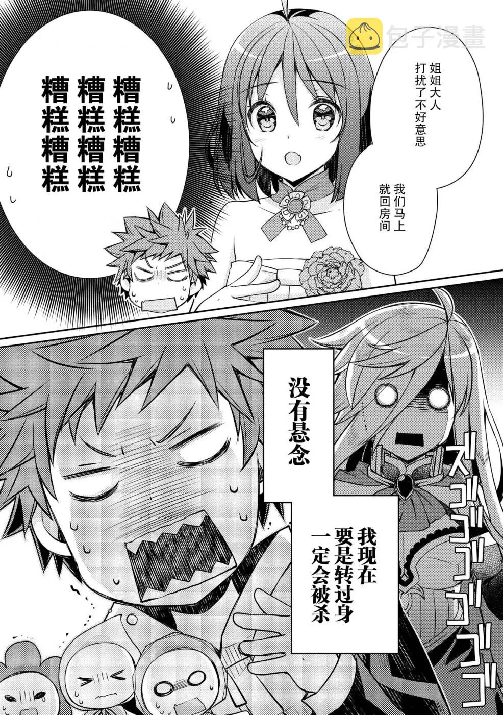 第7话 第24页