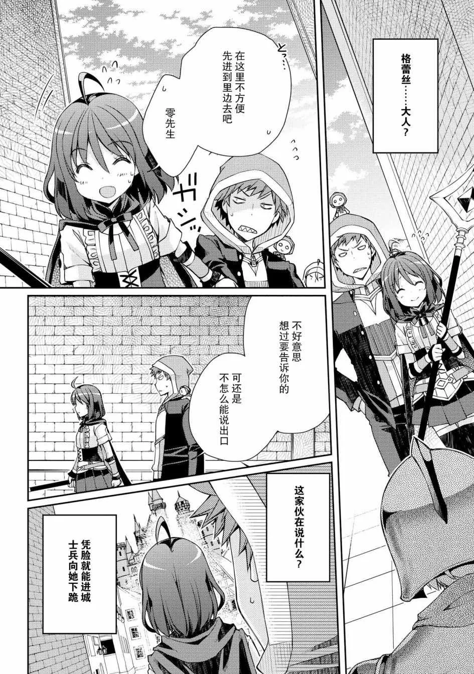 第6话 第2页
