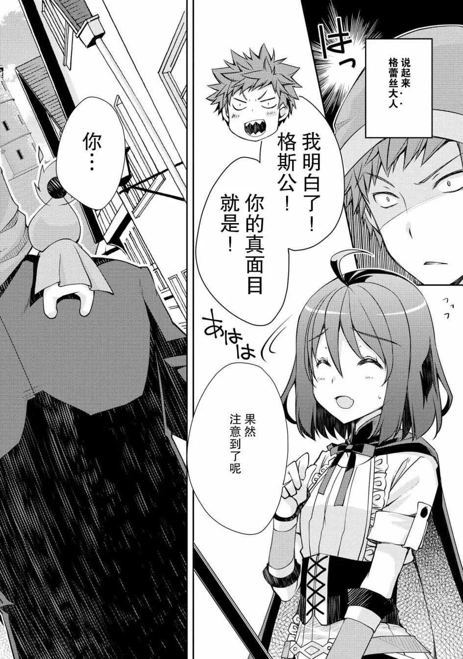 第6话 第3页