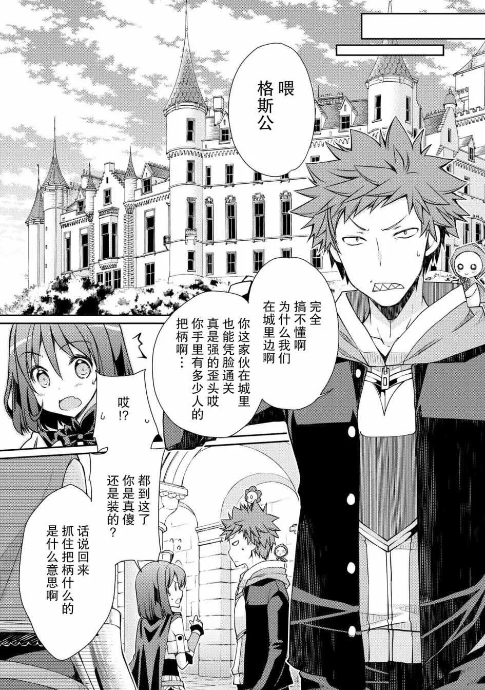 第6话 第5页