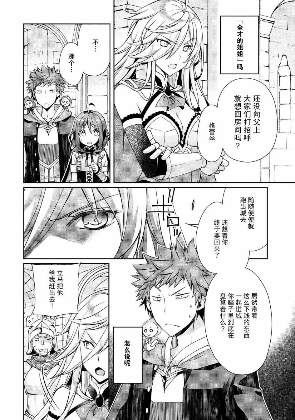 第6话 第7页
