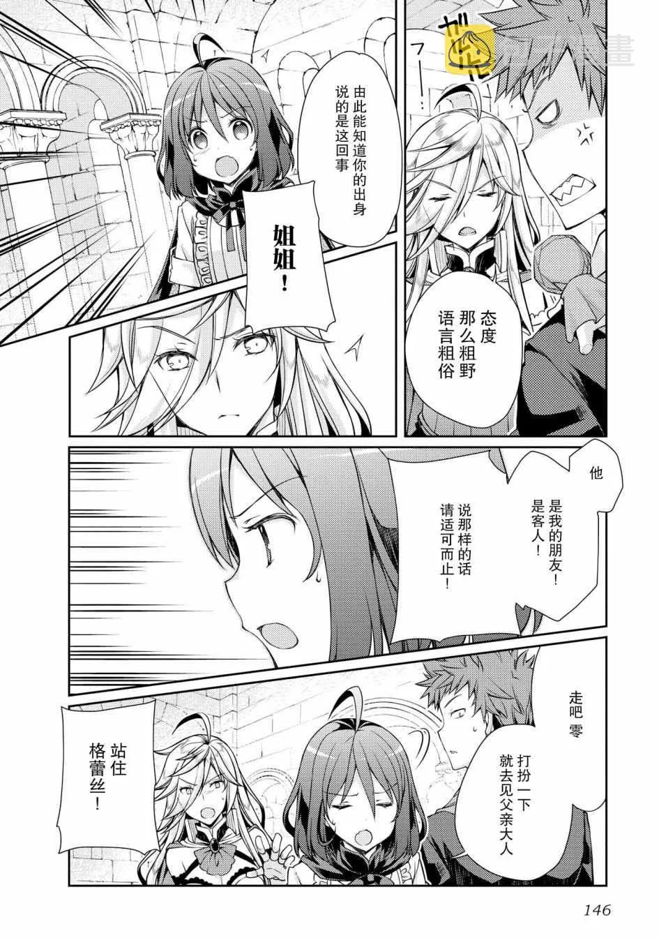 第6话 第9页