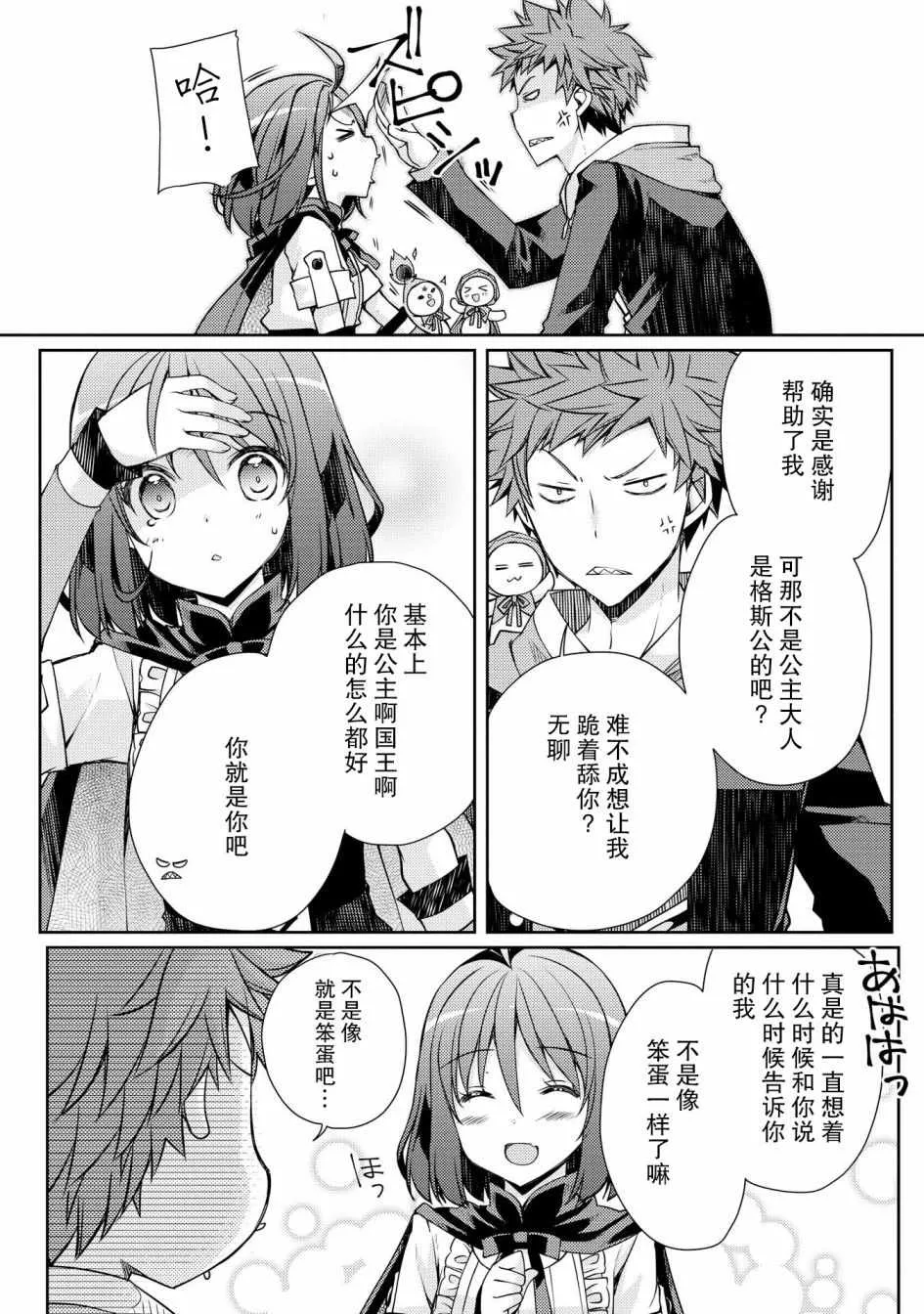 第6话 第13页