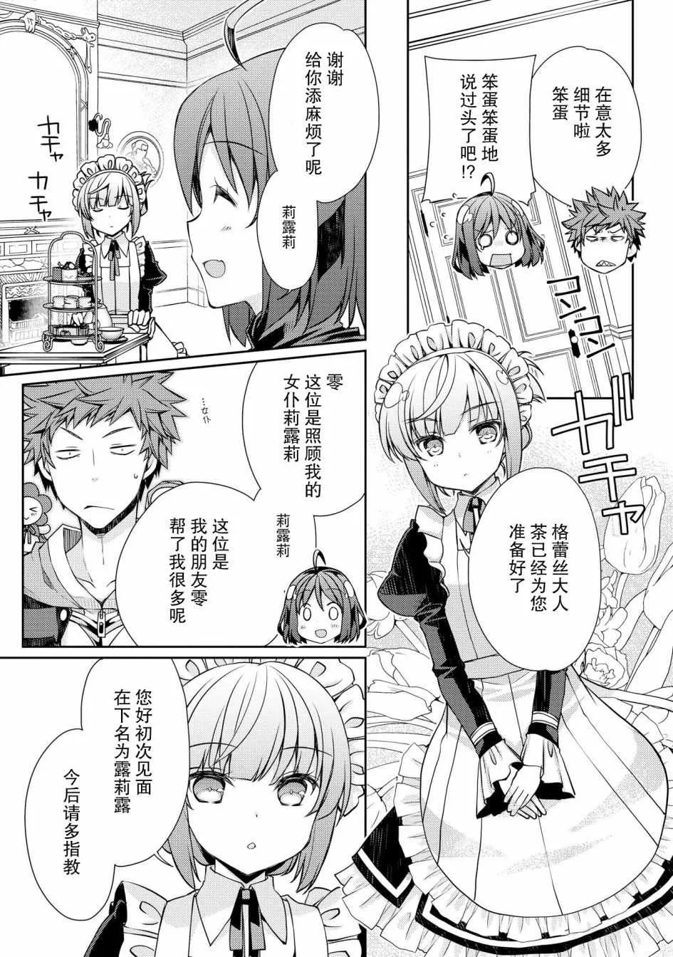 第6话 第14页