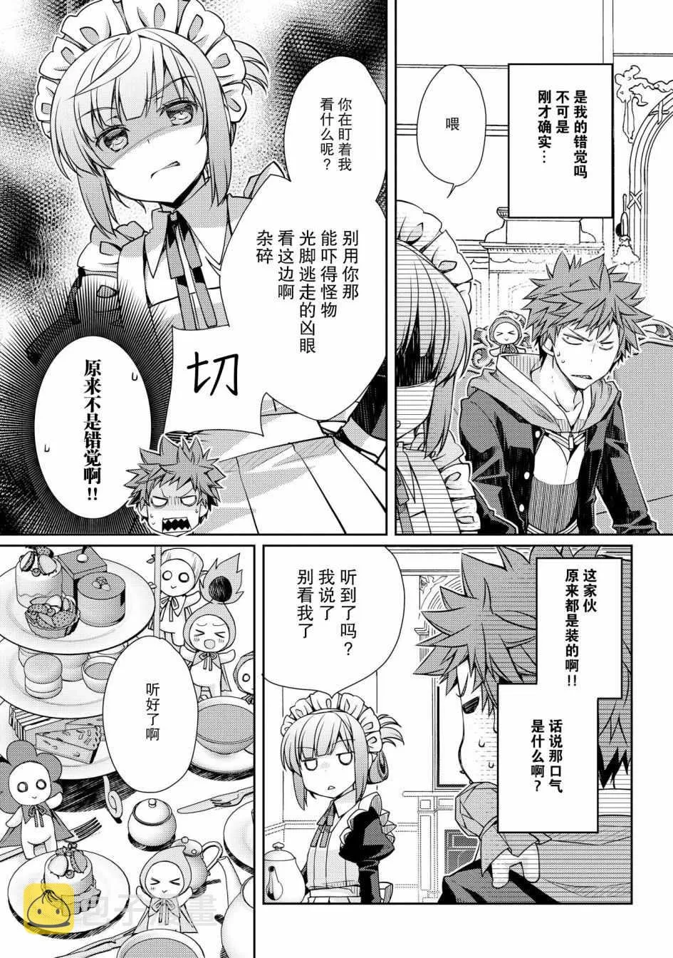 第6话 第16页