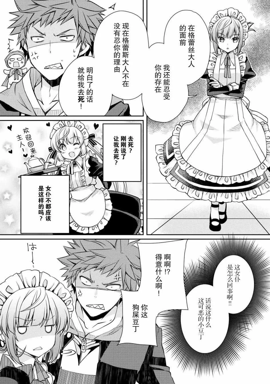 第6话 第17页