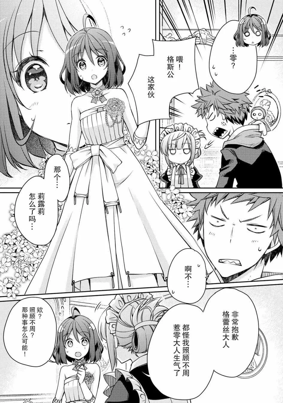 第6话 第18页