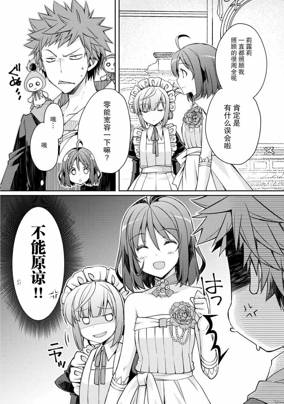 第6话 第19页