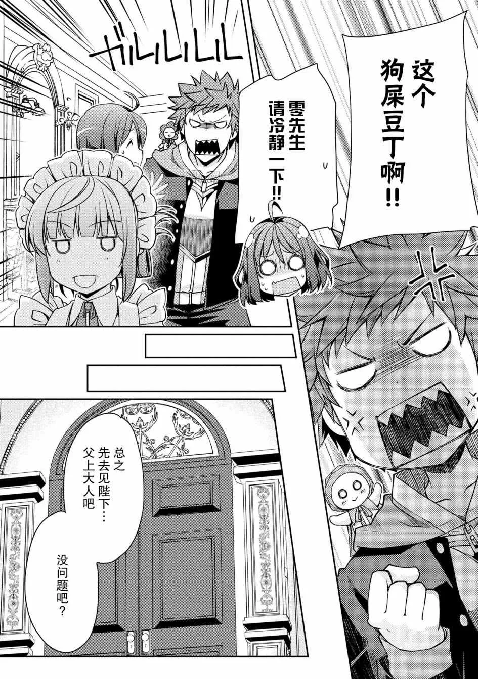第6话 第20页