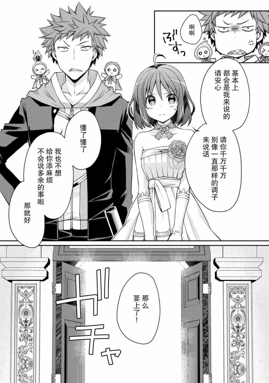 第6话 第21页