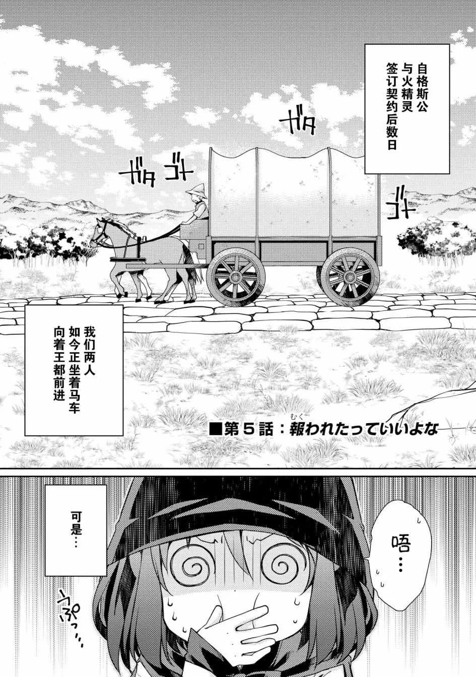 第5话 第2页