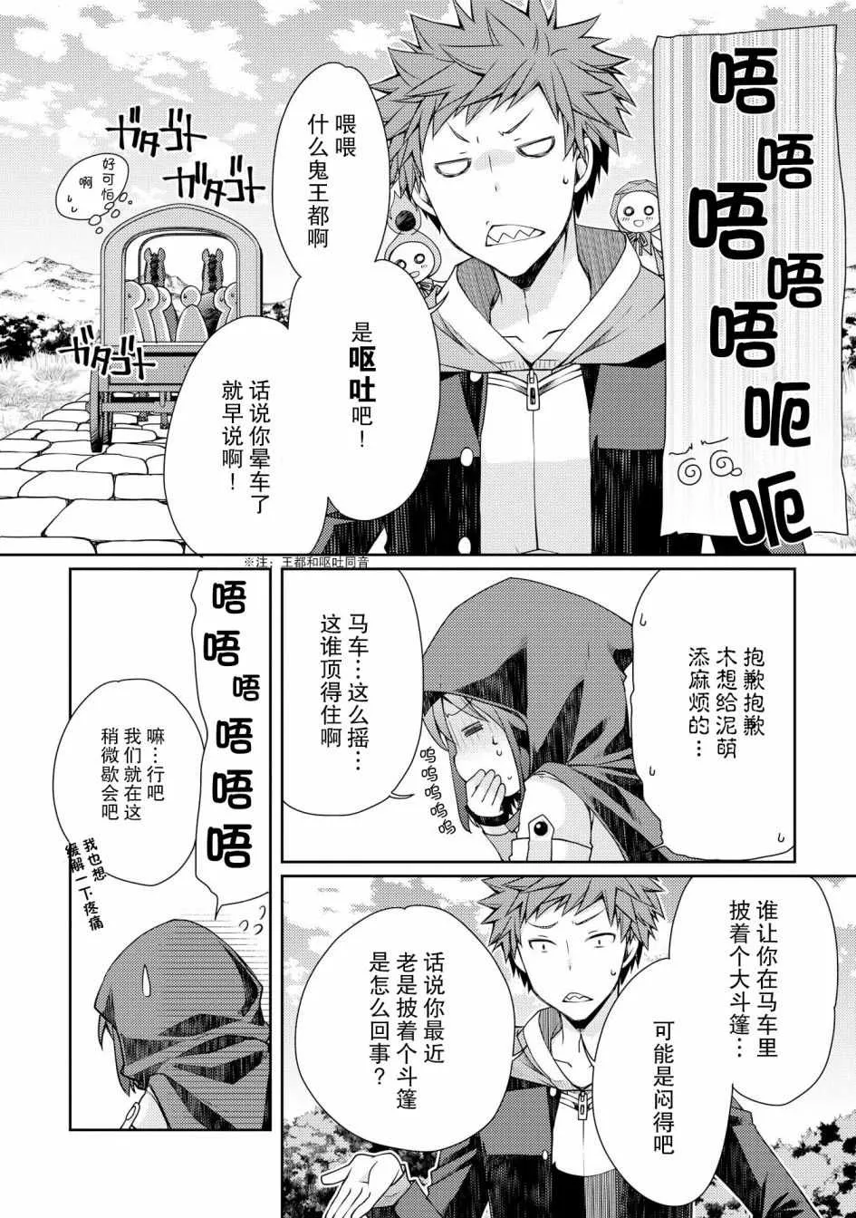 第5话 第3页