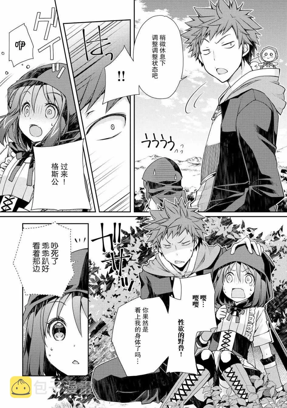 第5话 第4页