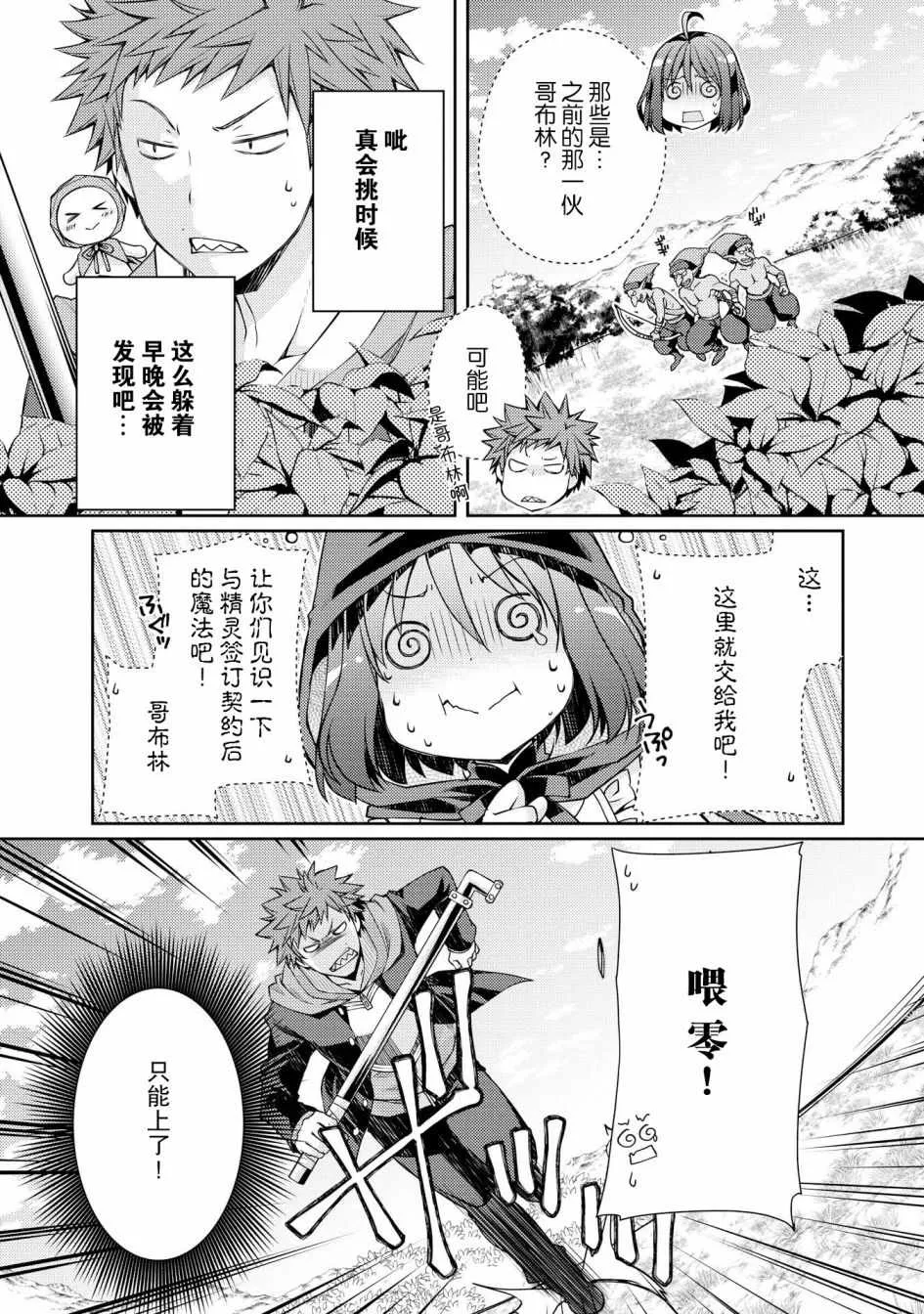 第5话 第5页