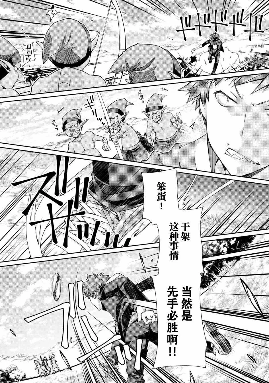 第5话 第6页