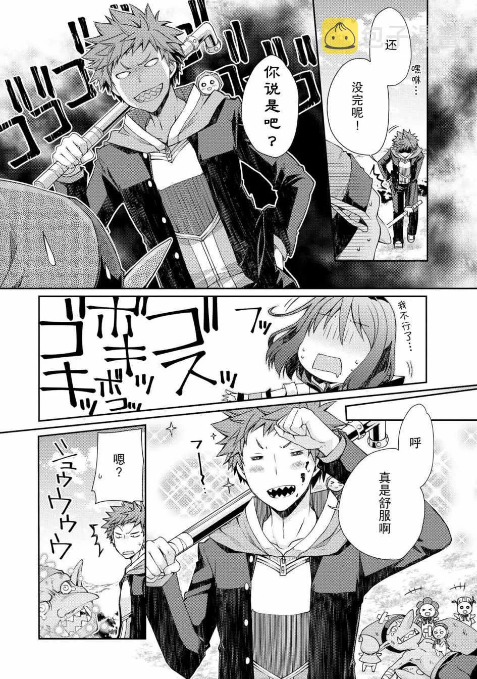 第5话 第8页