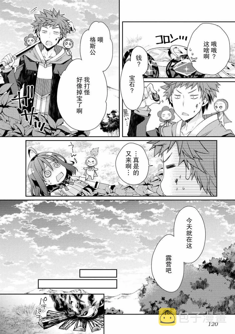 第5话 第9页