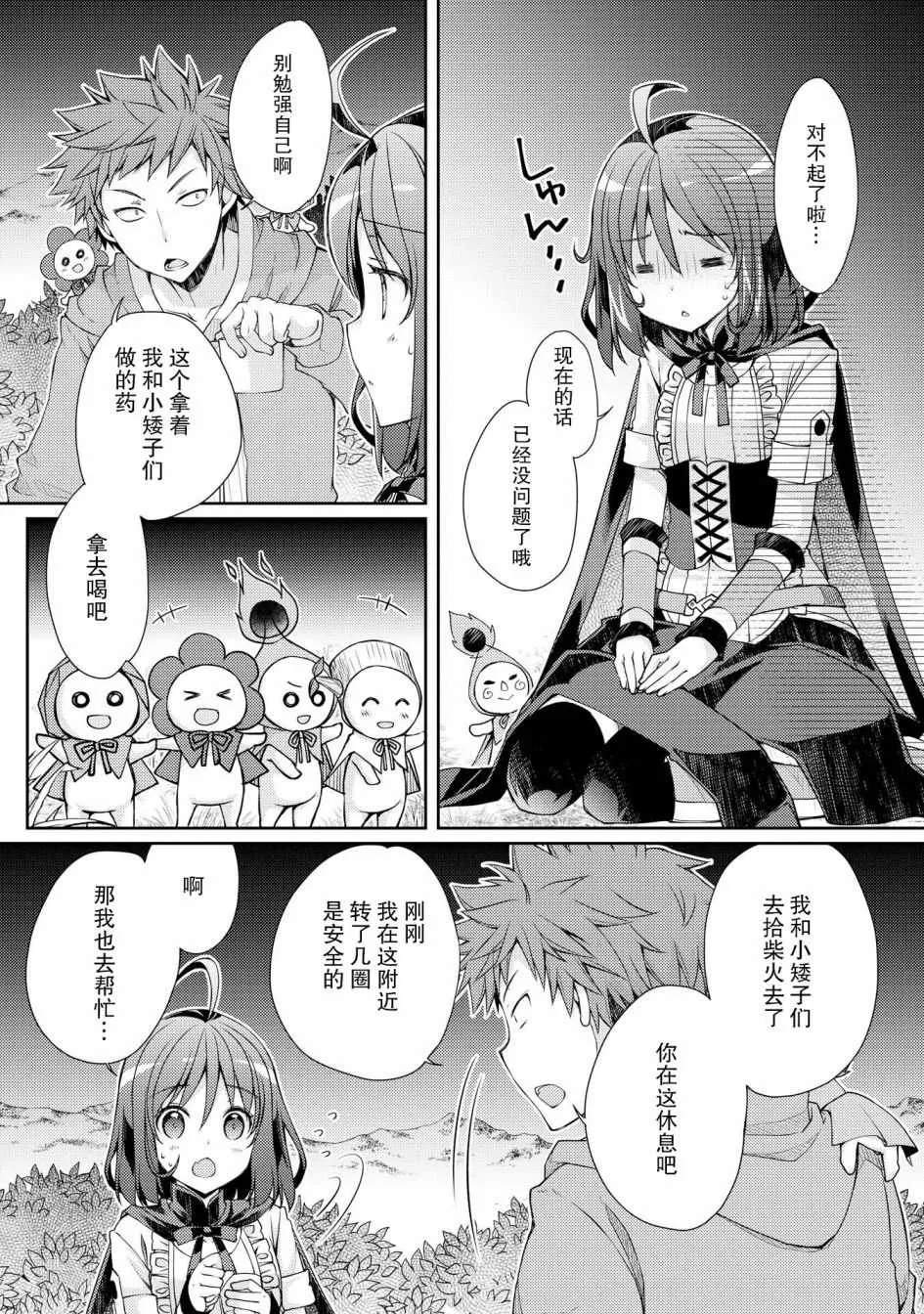 第5话 第10页
