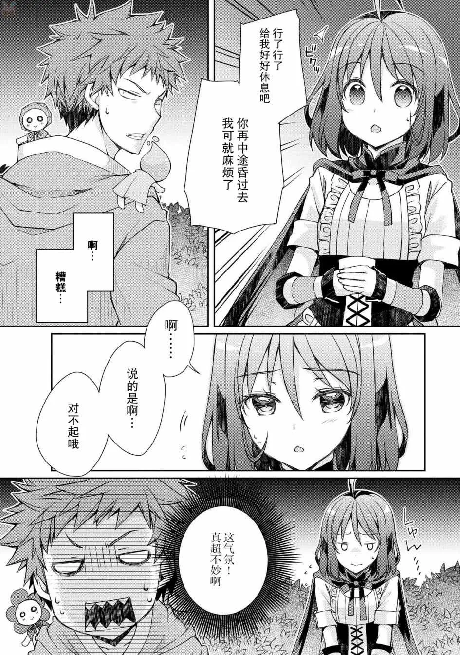 第5话 第11页