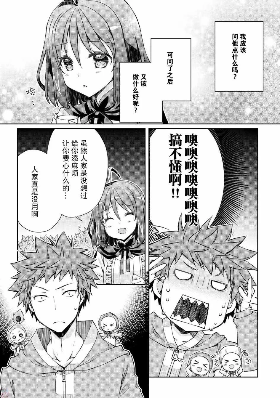 第5话 第12页