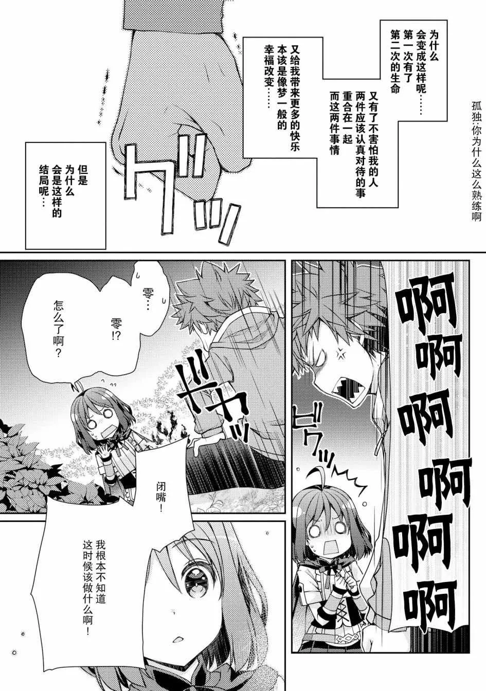 第5话 第13页